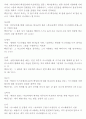 필립얀시의 별미성경여행 - 구약 주제 및 핵심구절 5페이지
