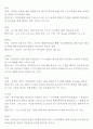 필립얀시의 별미성경여행 - 구약 주제 및 핵심구절 6페이지
