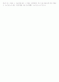필립얀시의 별미성경여행 - 구약 주제 및 핵심구절 7페이지
