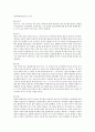 구약성서의 주요 성경인물 33명 [구약성경연구, 기독교교육] 2페이지