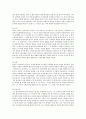 구약성서의 주요 성경인물 33명 [구약성경연구, 기독교교육] 5페이지