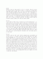 구약성서의 주요 성경인물 33명 [구약성경연구, 기독교교육] 7페이지