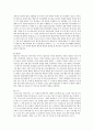 구약성서의 주요 성경인물 33명 [구약성경연구, 기독교교육] 11페이지