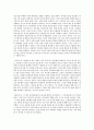 [종교교육론 독후감] 『신앙 공동체를 위한 교육』 _ 찰스R.포스터 (Charles R. Foster) 저 2페이지