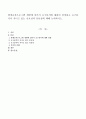 요구분석 : 평생교육프로그램 개발에 있어서 요구분석에 대하여 설명하고 요구분석이 지니고 있는 중요성과 유용성에 대해 논의하시오. 1페이지