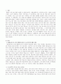 요구분석 : 평생교육프로그램 개발에 있어서 요구분석에 대하여 설명하고 요구분석이 지니고 있는 중요성과 유용성에 대해 논의하시오. 2페이지