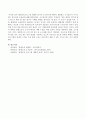 요구분석 : 평생교육프로그램 개발에 있어서 요구분석에 대하여 설명하고 요구분석이 지니고 있는 중요성과 유용성에 대해 논의하시오. 4페이지