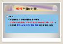 응급처치법(First Aid) - 응급처치의 목적 및 필요성 (Purpose of First Aid).pptx 3페이지