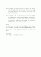 인간관계의 형성과정과 현대적 인간관계론에 대해 설명. 4페이지