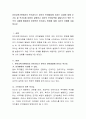 유아교육기관에서의 언어지도가 유아의 언어발달에 미치는 효과에 대해 순기능 및 역기능에 대하여 설명하고 유아의 언어능력을 발달시키기 위한 각각의 사례를 활용하여 바람직한 언어지도 방 2페이지