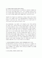 유아교육기관에서의 언어지도가 유아의 언어발달에 미치는 효과에 대해 순기능 및 역기능에 대하여 설명하고 유아의 언어능력을 발달시키기 위한 각각의 사례를 활용하여 바람직한 언어지도 방 3페이지
