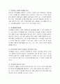 유아교육기관에서의 언어지도가 유아의 언어발달에 미치는 효과에 대해 순기능 및 역기능에 대하여 설명하고 유아의 언어능력을 발달시키기 위한 각각의 사례를 활용하여 바람직한 언어지도 방 4페이지