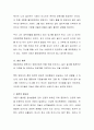 애착의 유형을 정리하고 나의 애착유형은 어떠했고, 이런 애착이 연인관계에서 미치는 영향과 생각을 논하시오. 3페이지