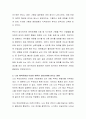애착의 유형을 정리하고 나의 애착유형은 어떠했고, 이런 애착이 연인관계에서 미치는 영향과 생각을 논하시오. 4페이지