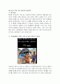 자신의 인생이 왜 중요한지 그 이유를 제시하고 가장 행복한 직업을 내 인생에서 실현하기 위해서 갖추어야 할 핵심역량과 이를 갖추기 위한 가장 요과적인 학습전략을 토론해보시오. 3페이지