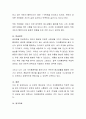 자신의 인생이 왜 중요한지 그 이유를 제시하고 가장 행복한 직업을 내 인생에서 실현하기 위해서 갖추어야 할 핵심역량과 이를 갖추기 위한 가장 요과적인 학습전략을 토론해보시오. 4페이지