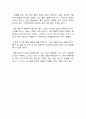 서울대학교 김난도 교수 명저서 : ≪ 천 번을 흔들려야 어른이 된다 ≫독후감 2페이지