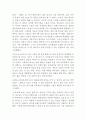 [ 닌텐도 마케팅,경영전략분석 레포트 ] 닌텐도 Nintendo 경영전략과 마케팅전략 - 닌텐도 기업분석과 SWOT분석 및 닌텐도 마케팅전략과 차별화전략분석및 닌텐도의  문제점분석과 해결방안제안 및 견해 보고서
 7페이지