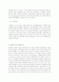 [ 닌텐도 마케팅,경영전략분석 레포트 ] 닌텐도 Nintendo 경영전략과 마케팅전략 - 닌텐도 기업분석과 SWOT분석 및 닌텐도 마케팅전략과 차별화전략분석및 닌텐도의  문제점분석과 해결방안제안 및 견해 보고서
 9페이지