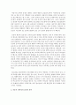 사춘기의 신체 발달의 특징과 타이밍의 심리적 의미에 대해 설명 - 사춘기 3페이지