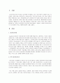 자신과 우리사회의 정신건강수준에 대하여 기술하고 이러한 정신건강수준이 우리사회에 미치는 영향에 대하여 논하시오 - 정신건강 2페이지