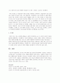자신과 우리사회의 정신건강수준에 대하여 기술하고 이러한 정신건강수준이 우리사회에 미치는 영향에 대하여 논하시오 - 정신건강 4페이지