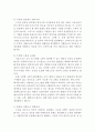 ≪ 구글Google의 성공전략과 마케팅전략 ≫ 구글 기업분석과 SWOT분석과 구글 경영 성공요인분석 및 마케팅전략분석과 구글의 새로운전략 제안 및 견해 보고서
 12페이지
