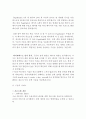 ≪ 구글Google의 성공전략과 마케팅전략 ≫ 구글 기업분석과 SWOT분석과 구글 경영 성공요인분석 및 마케팅전략분석과 구글의 새로운전략 제안 및 견해 보고서
 16페이지