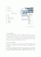 ≪ 구글Google의 성공전략과 마케팅전략 ≫ 구글 기업분석과 SWOT분석과 구글 경영 성공요인분석 및 마케팅전략분석과 구글의 새로운전략 제안 및 견해 보고서
 19페이지