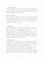 ≪ 구글Google의 성공전략과 마케팅전략 ≫ 구글 기업분석과 SWOT분석과 구글 경영 성공요인분석 및 마케팅전략분석과 구글의 새로운전략 제안 및 견해 보고서
 20페이지