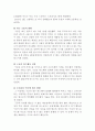 ≪ 구글Google의 성공전략과 마케팅전략 ≫ 구글 기업분석과 SWOT분석과 구글 경영 성공요인분석 및 마케팅전략분석과 구글의 새로운전략 제안 및 견해 보고서
 21페이지