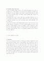 ≪ 구글Google의 성공전략과 마케팅전략 ≫ 구글 기업분석과 SWOT분석과 구글 경영 성공요인분석 및 마케팅전략분석과 구글의 새로운전략 제안 및 견해 보고서
 22페이지