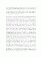≪ 구글Google의 성공전략과 마케팅전략 ≫ 구글 기업분석과 SWOT분석과 구글 경영 성공요인분석 및 마케팅전략분석과 구글의 새로운전략 제안 및 견해 보고서
 26페이지