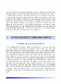 (조선대학교병원 자기소개서) 조선대학교병원 (신규간호사) 자소서 +면접족보 1분스피치 [조선대학교병원합격자기소개서▷조선대학교병원자소서간호사면접1분자기소개▷조선대병원합격예문] 우수예문 RESUME 4페이지