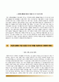 (강남차병원 자기소개서) 강남차병원 (간호사) 자소서 +면접족보 1분스피치 [강남차병원합격자기소개서▷강남차병원자소서▷강남차병원면접질문기출▷간호사면접1분자기소개▷분당차병원구미차병원합격] 우수예문 4페이지