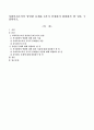 사회복지조직 위원회 : 사회복지조직이 당면한 문제를 3가지 선정하여 위원회가 할 일을 구상하시오. 1페이지