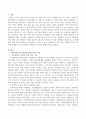 사회복지조직 위원회 : 사회복지조직이 당면한 문제를 3가지 선정하여 위원회가 할 일을 구상하시오. 2페이지