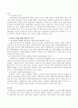 사회복지조직 위원회 : 사회복지조직이 당면한 문제를 3가지 선정하여 위원회가 할 일을 구상하시오. 3페이지