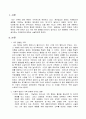본인(자신)이 경험했던 가족은 어떤지 그리고 사회적 변화가 가족의 변화에 어떻게 영향을 미치는지와 생각하는 가족복지란 무엇인지를 서술하시오 {경험한 가족, 사회적 변화가 가족 변화에 미치는 영향, 가족복지} 3페이지
