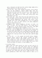 본인(자신)이 경험했던 가족은 어떤지 그리고 사회적 변화가 가족의 변화에 어떻게 영향을 미치는지와 생각하는 가족복지란 무엇인지를 서술하시오 {경험한 가족, 사회적 변화가 가족 변화에 미치는 영향, 가족복지} 4페이지
