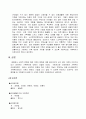 본인(자신)이 경험했던 가족은 어떤지 그리고 사회적 변화가 가족의 변화에 어떻게 영향을 미치는지와 생각하는 가족복지란 무엇인지를 서술하시오 {경험한 가족, 사회적 변화가 가족 변화에 미치는 영향, 가족복지} 5페이지