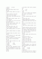생리학 100 문제 2페이지