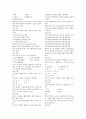생리학 100 문제 5페이지