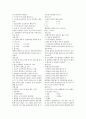 생리학 100 문제 6페이지
