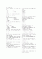 생리학 100 문제 7페이지