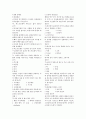 생리학 100 문제 10페이지