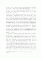 [미중관계 기말 보고서] 중국의 한·중·일 다자협력과 미국의 대응 : 한·중·일 FTA와 환태평양 경제동반자 협정(Trans-Pacific Strategic Economic Partnership : TPP)를 중심으로  2페이지