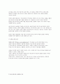 매스미디어(Mass Media)의 효과 4페이지