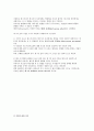 매스미디어(Mass Media)의 효과 7페이지