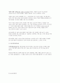 매스미디어(Mass Media)의 효과 8페이지